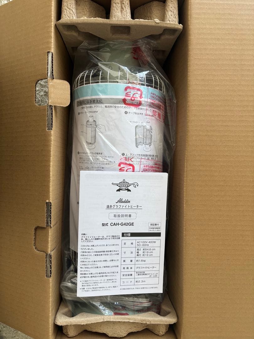 今年購入 新品 アラジントリカゴ 遠赤グラファイトヒーター