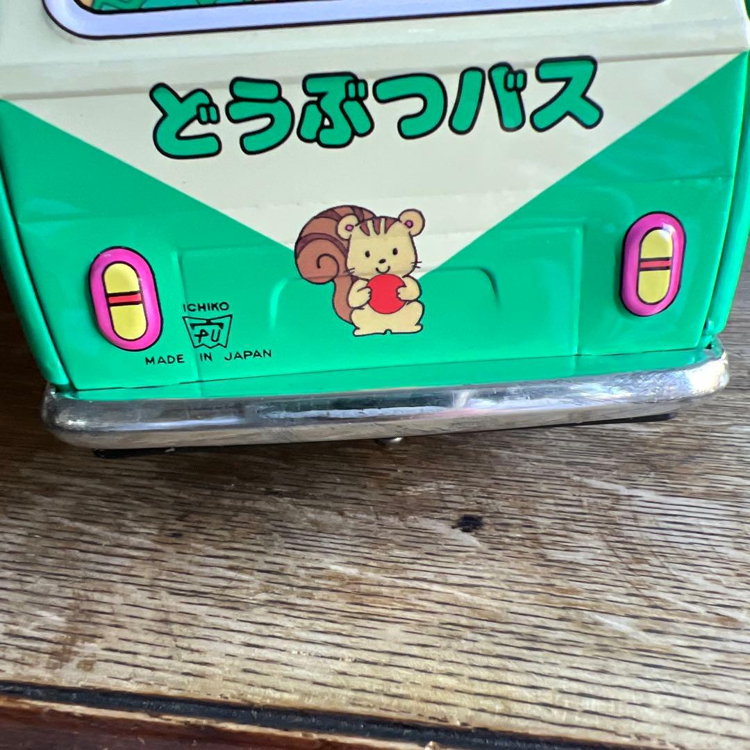 希少　ヴィンテージ　イチコーのブリキどうぶつバス