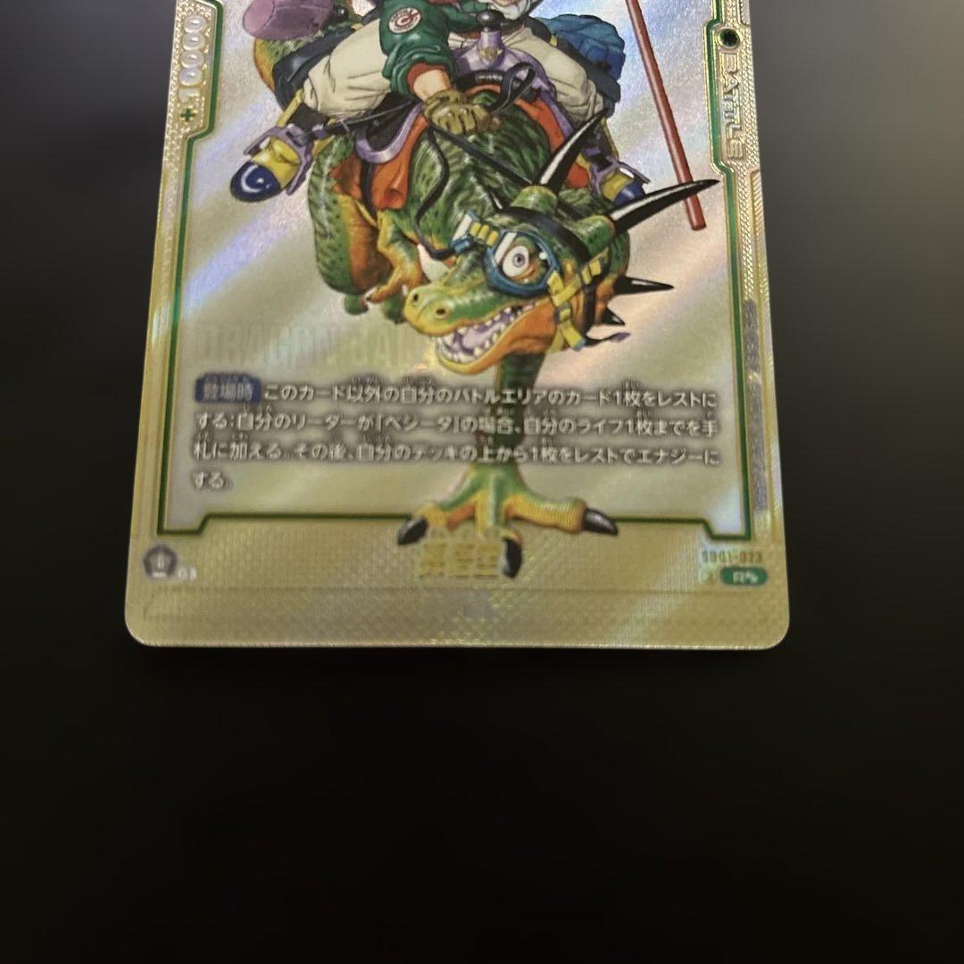 漫画ブースター　ウルトラパラレル　孫悟空SB01-023