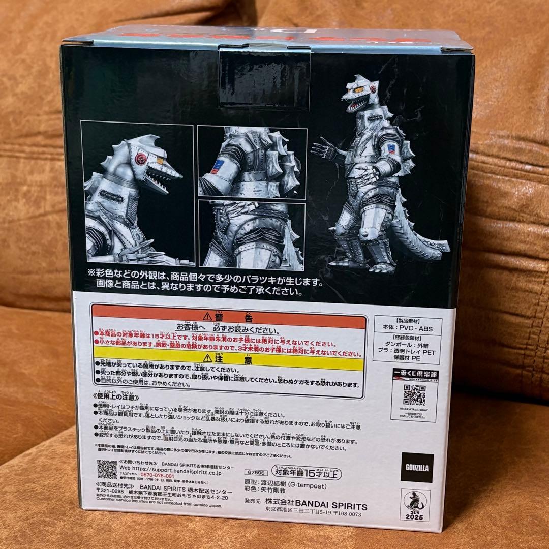 メカゴジラ 一番くじ フィギュア