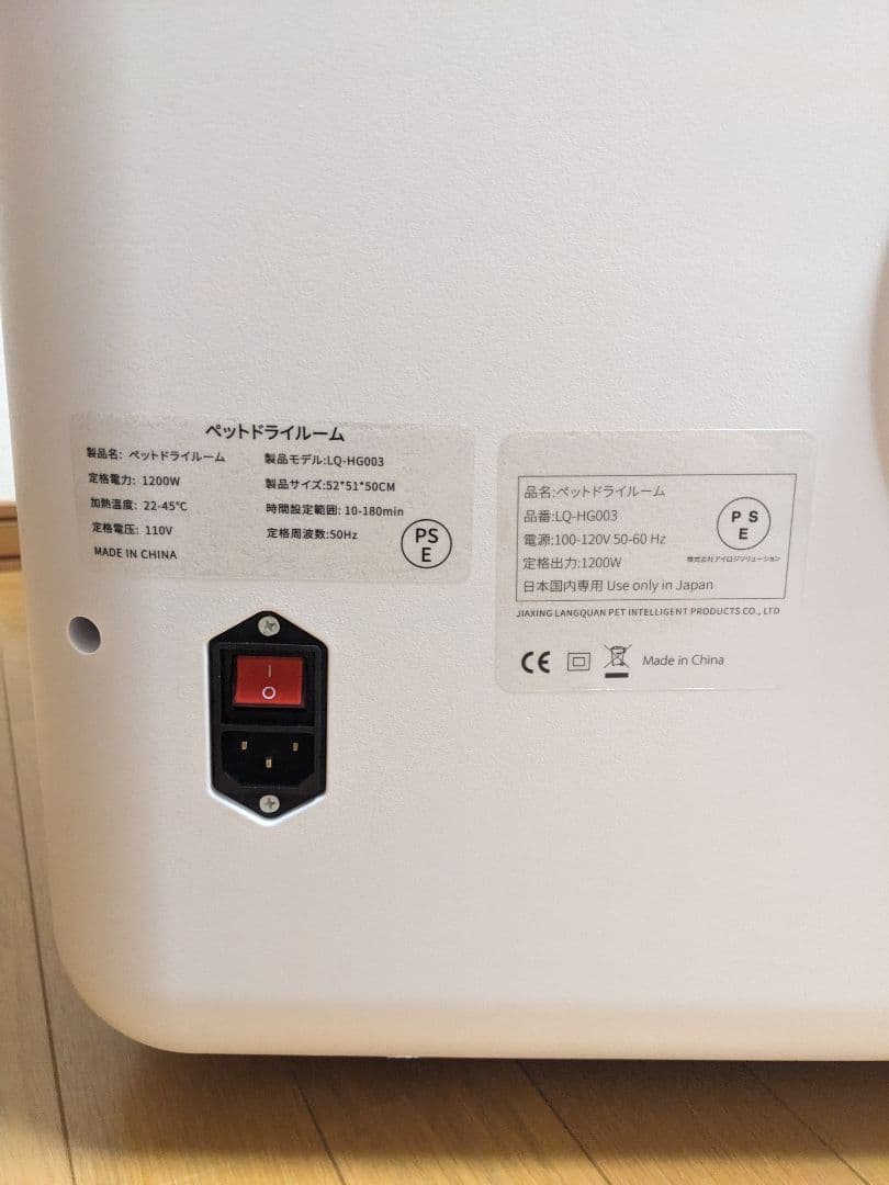 業界初 82L 大容量 ペットドライルーム ペットドライヤーボックス 犬 猫
