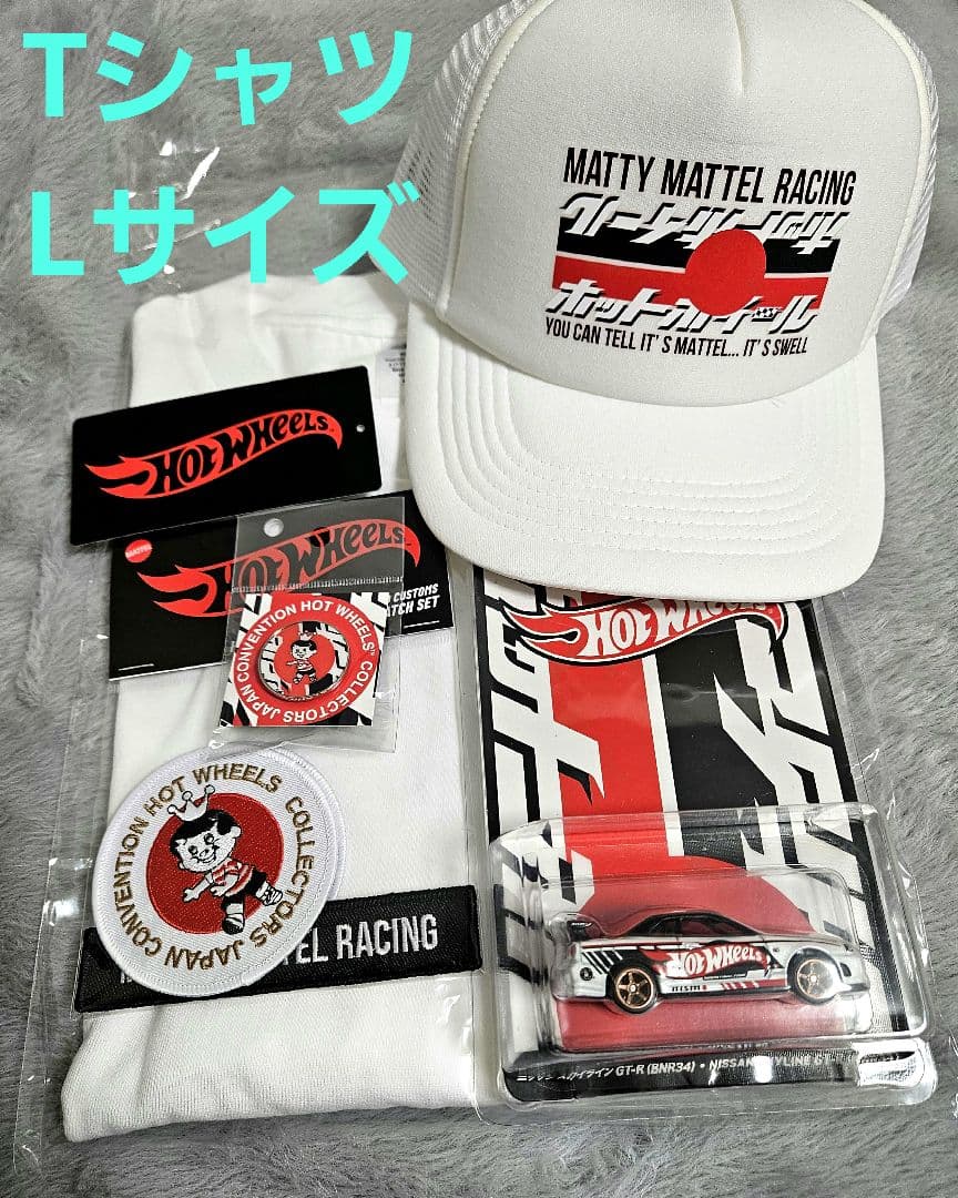 【限定】Hot Wheels コンベンションカー スペシャルセット