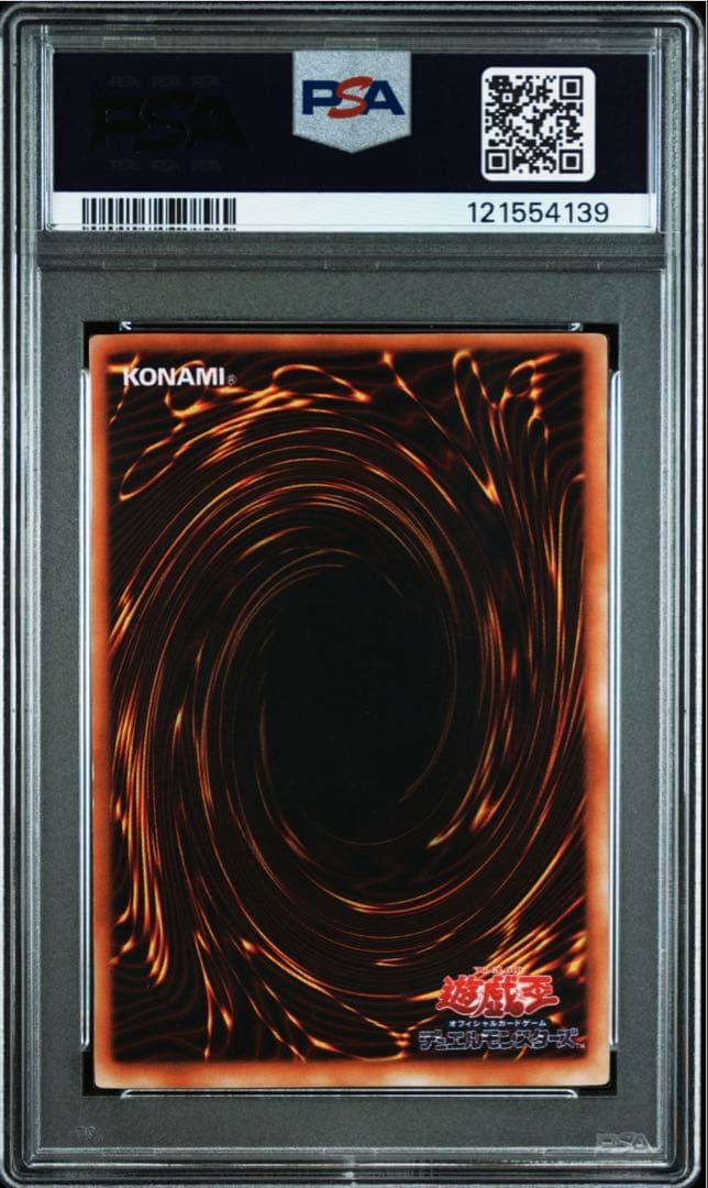 遊戯王 初期 青眼の白龍 ブルーアイズホワイトドラゴン ウルトラレアPSA 3