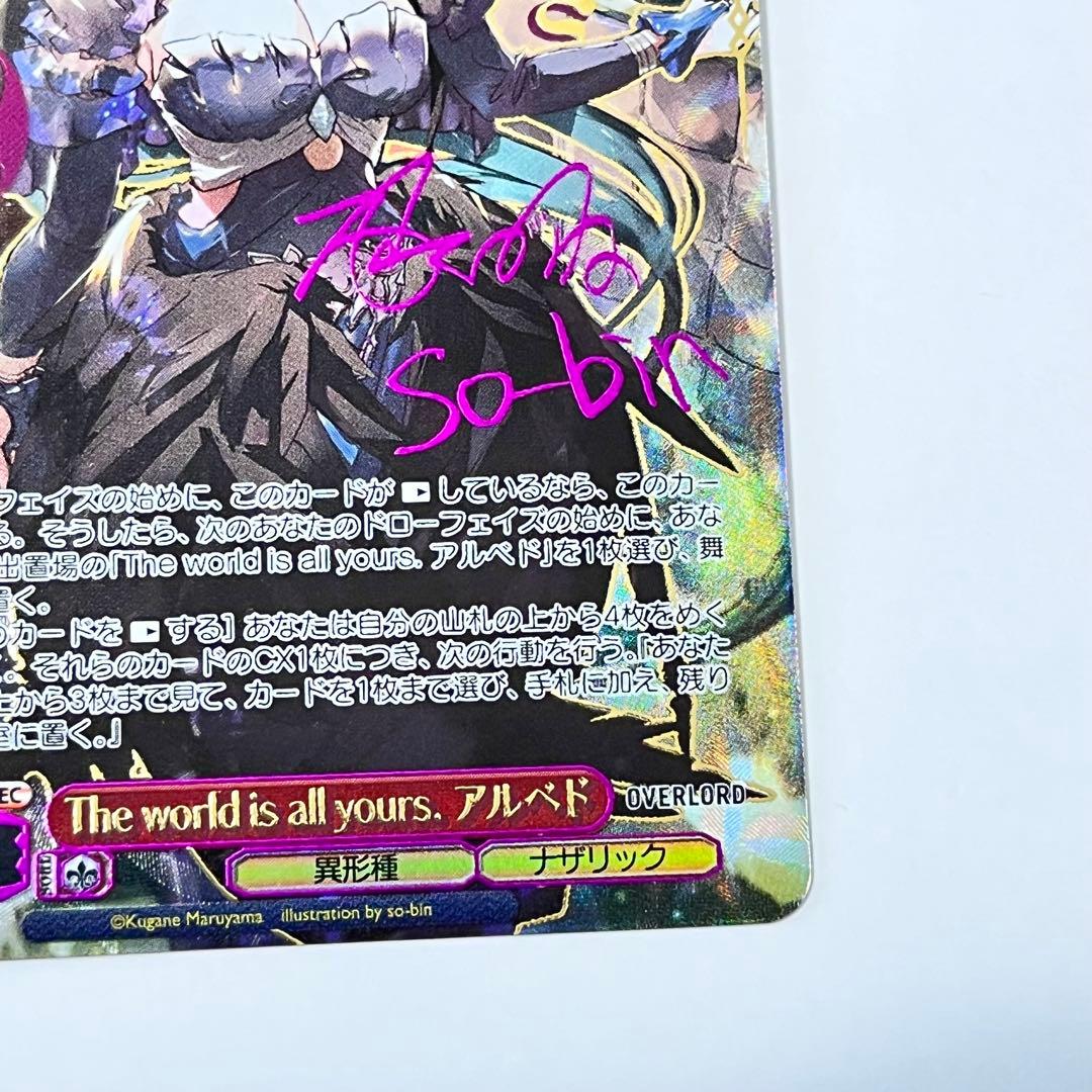 オーバーロード　The world is all yours. アルベド　SEC