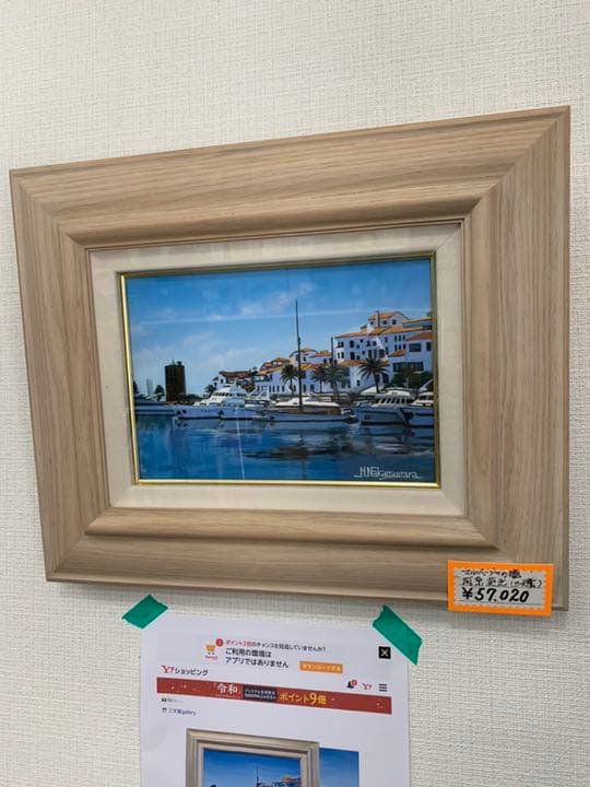 中河原英之  作   スペイン   マルベージャの港 ★購入金額交渉可能