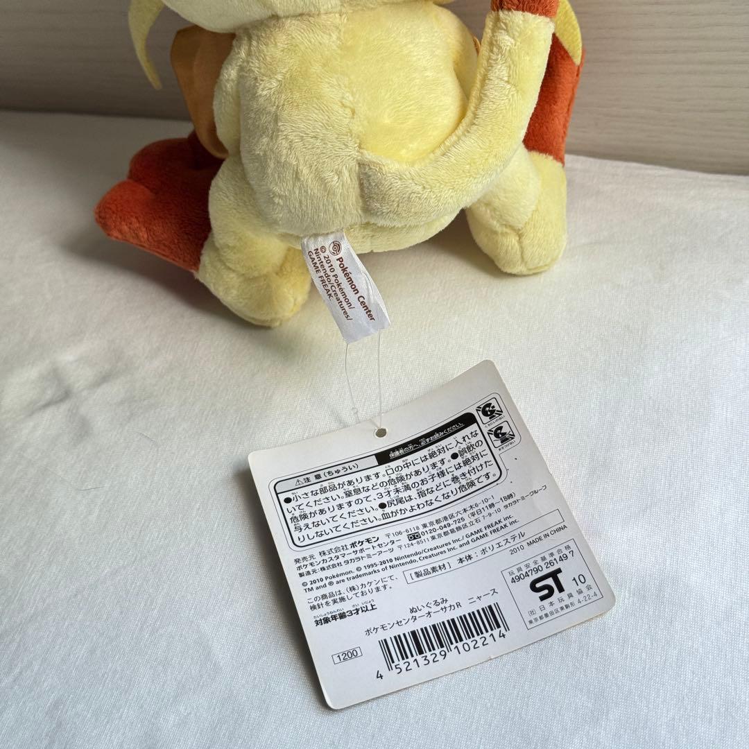 ポケモン　オオサカ　ニャース　ポケモンセンター