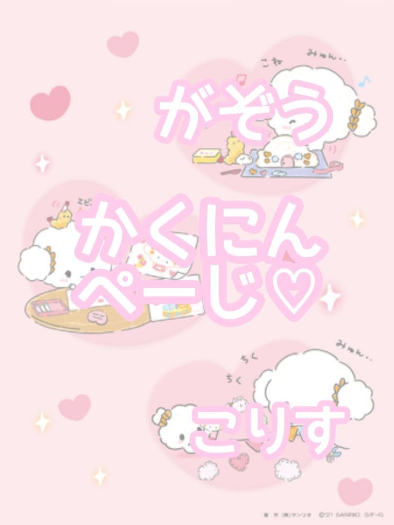 みっちょんさま確認ページ♡