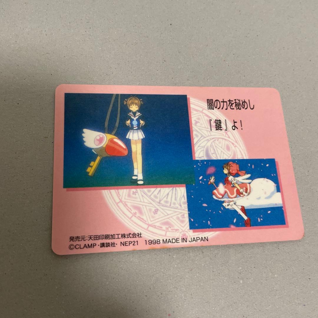 SP01 カードキャプターさくら　PP　箔押　メタリックカード　木之本桜