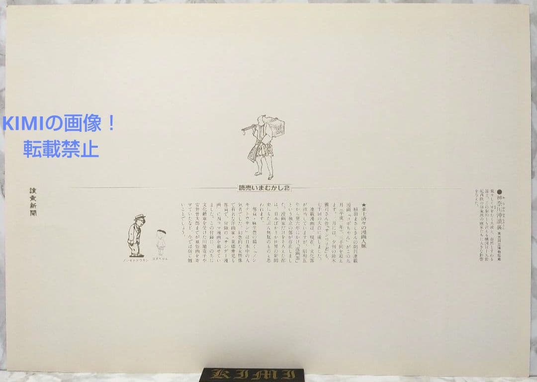 ポスター 冨嶽三十六景 神奈川沖浪裏 東京国立博物館蔵 葛飾北斎筆 Poster