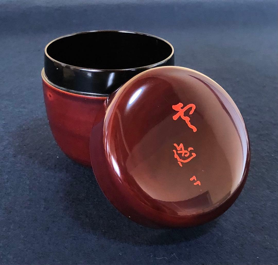 《R》茶道具 溜塗 大棗 岡本漆園作 共箱　260109き2