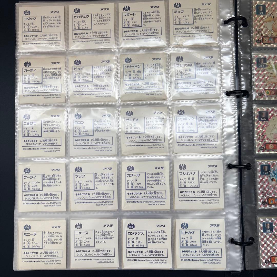 ❶ Pokémon 最強シール烈伝初代 1996 the1st