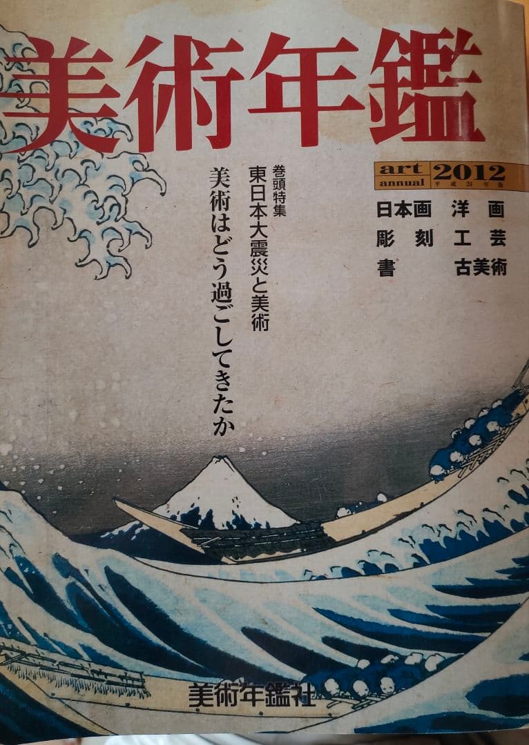 横尾芳月　真筆　舞妓　サイズF6号　美術年鑑評価額 600万
