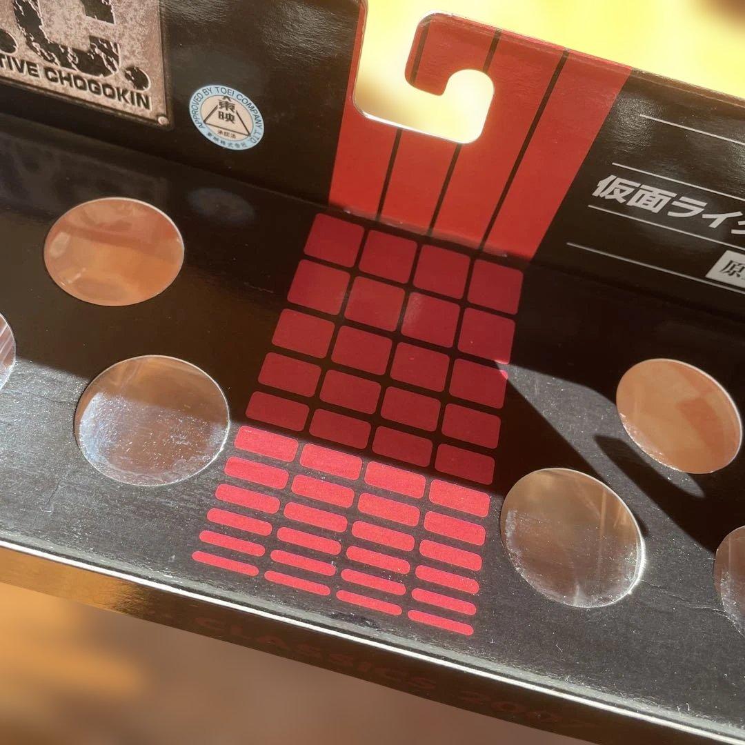 S.I.C. 仮面ライダーV3 & ライダーマン　vol.18 classics