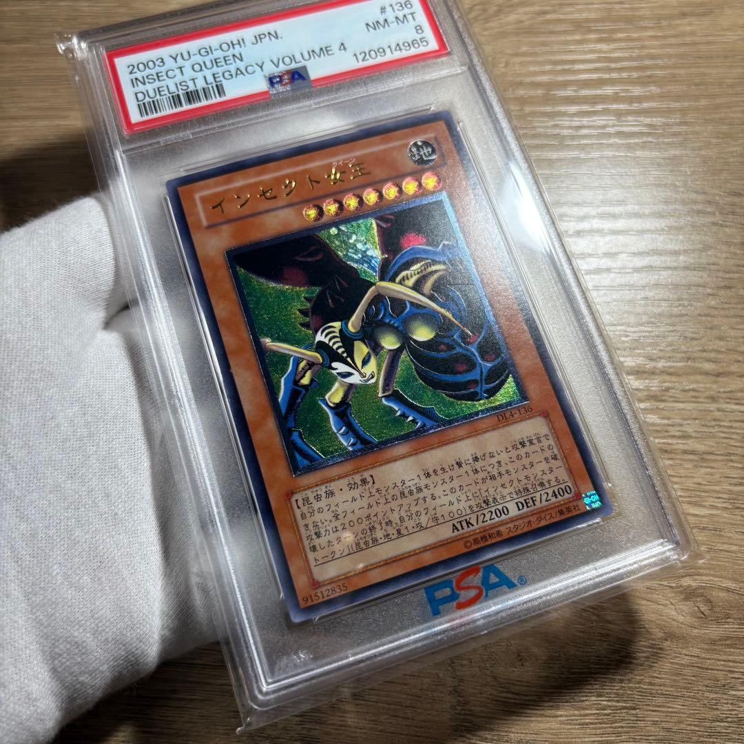 【 鑑定品 PSA8 】　美品　最安値　インセクト女王　レリーフ　DL4-136