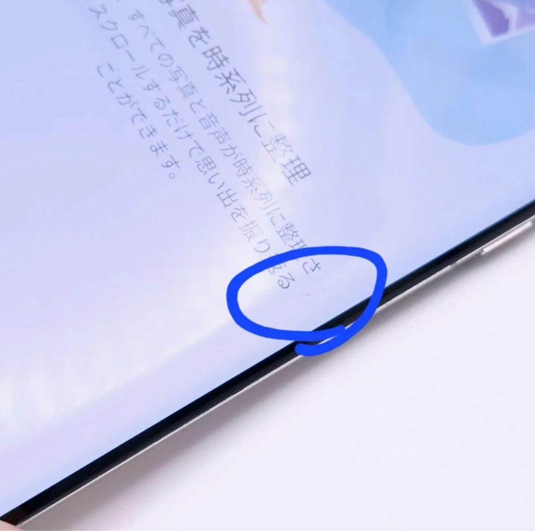 スマートフォン本体 HUAWEI p50pro