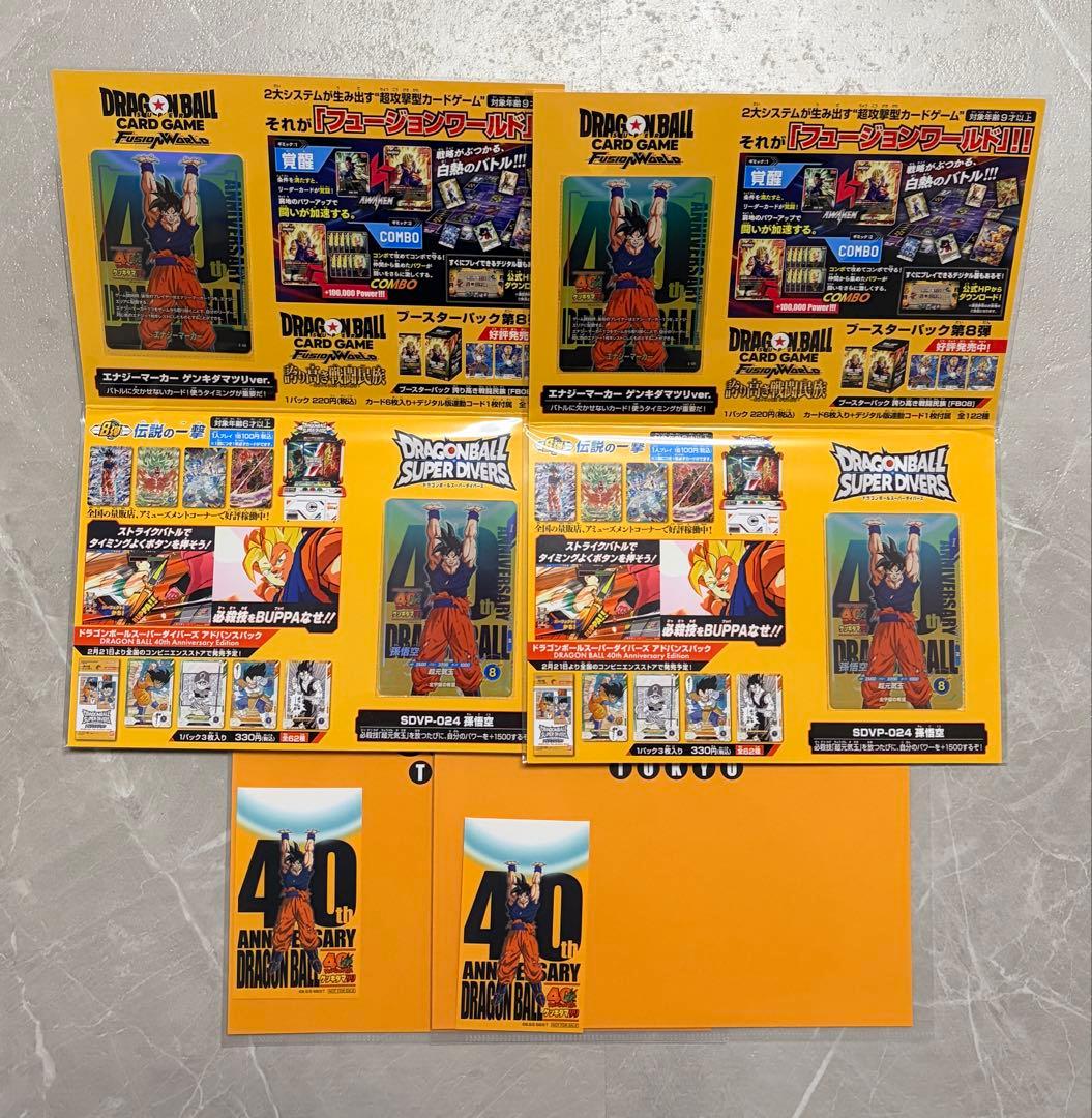 新品　ゲンキダマツリ　来場記念品　入場特典　2セット