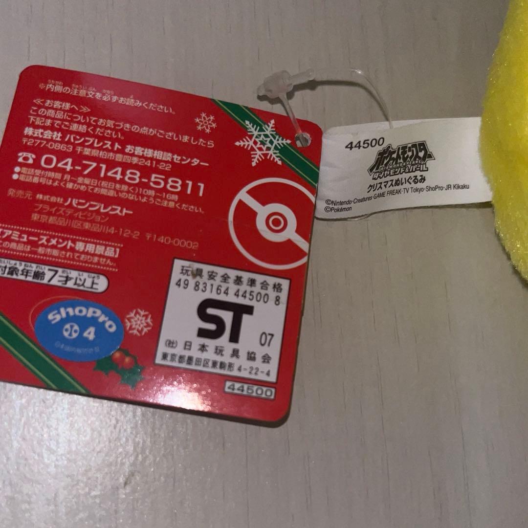 ポケモン クリスマス ピカチュウ ぬいぐるみ サンタマスコット