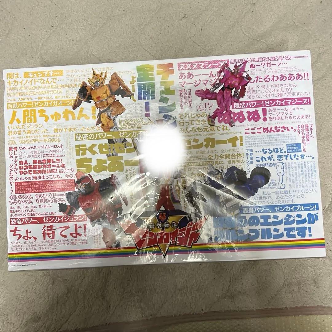 ギアトリンガー　メモリアルエディション