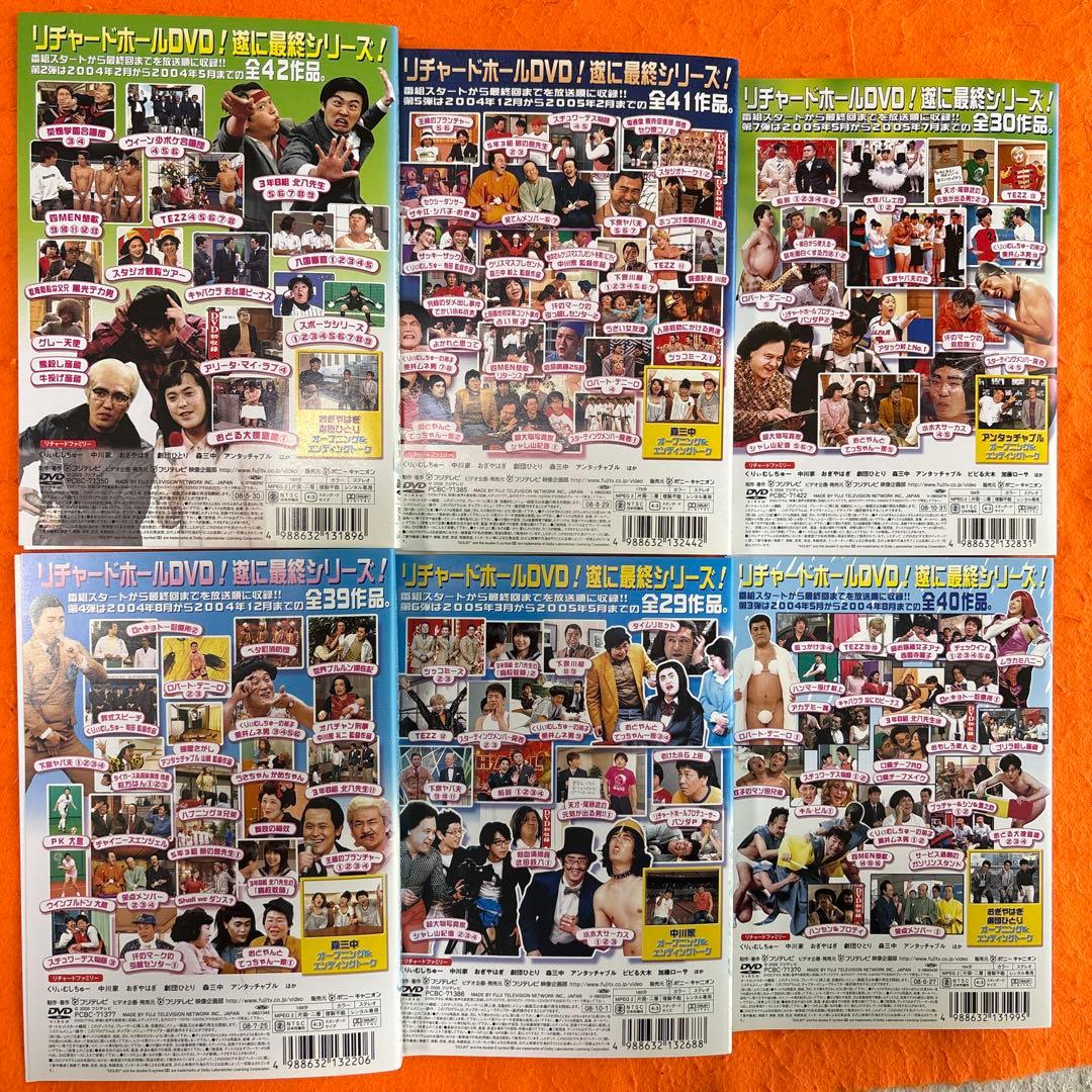 リチャードホール　 DVD 22枚セット