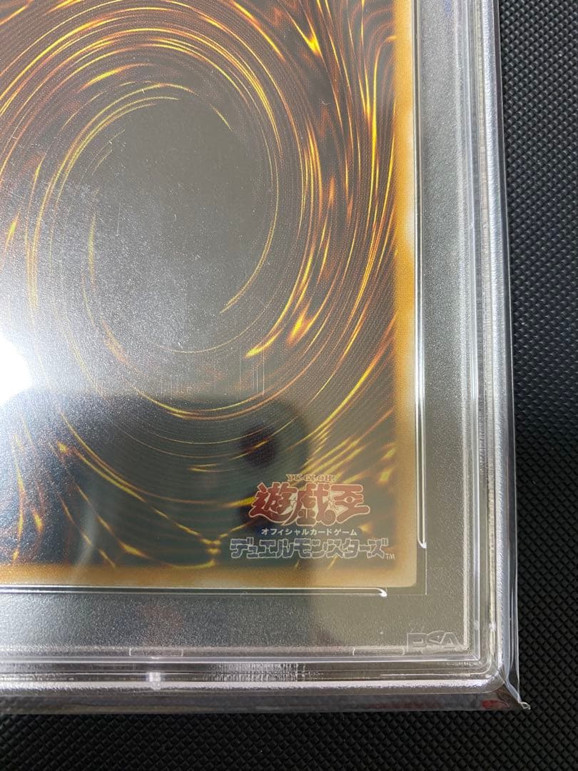 遊戯王　青眼の白龍　レリーフ　青艶　PSA8