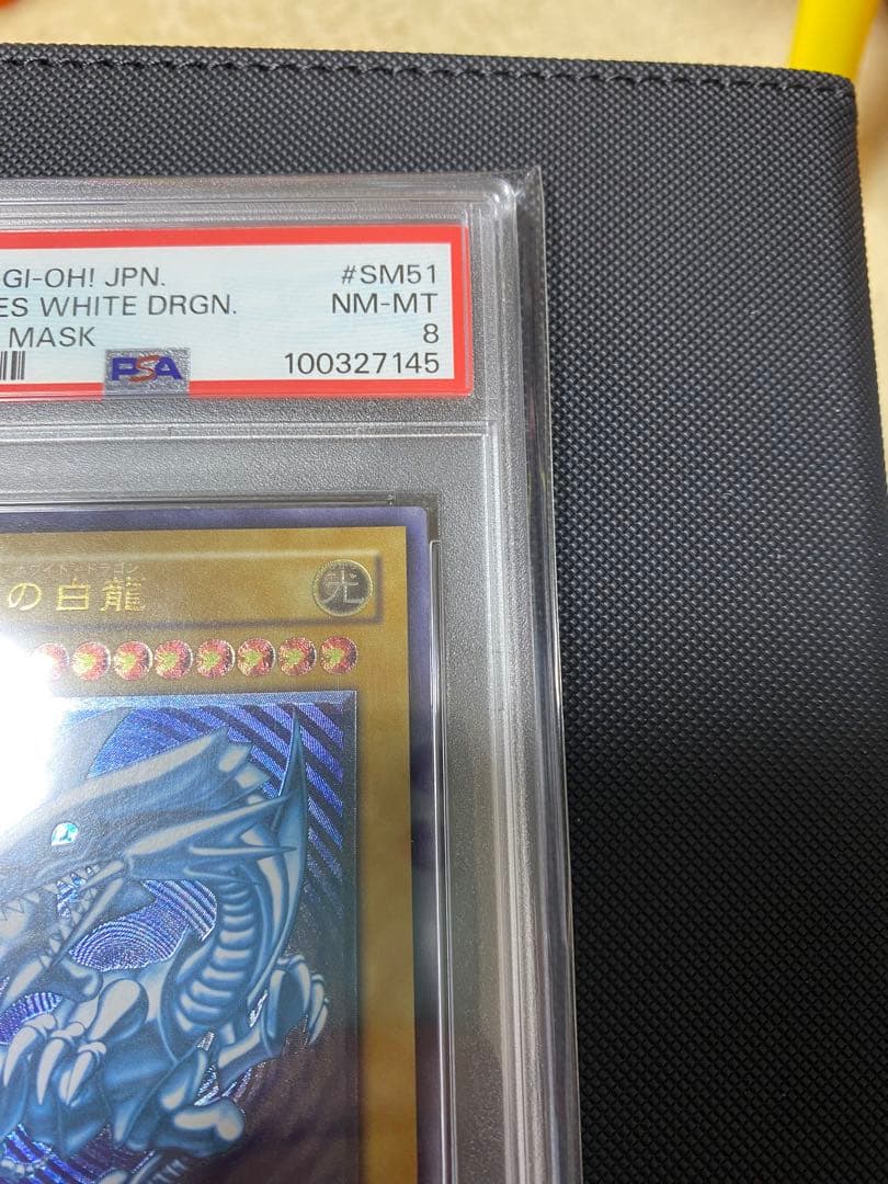 遊戯王　青眼の白龍　レリーフ　青艶　PSA8
