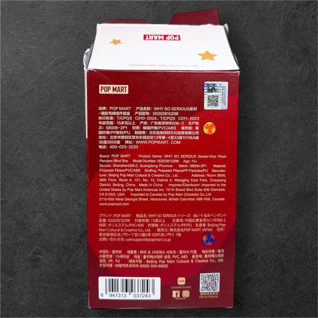 おまけ付き　ラブブ　カード2枚付き　why so serious シークレット