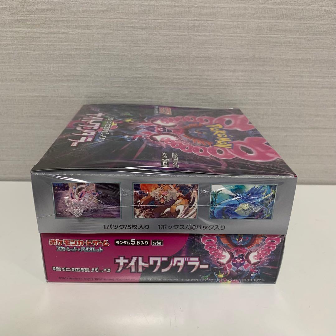 ※スカーレット&バイオレット 強化拡張パック ナイトワンダラー BOX（2個）