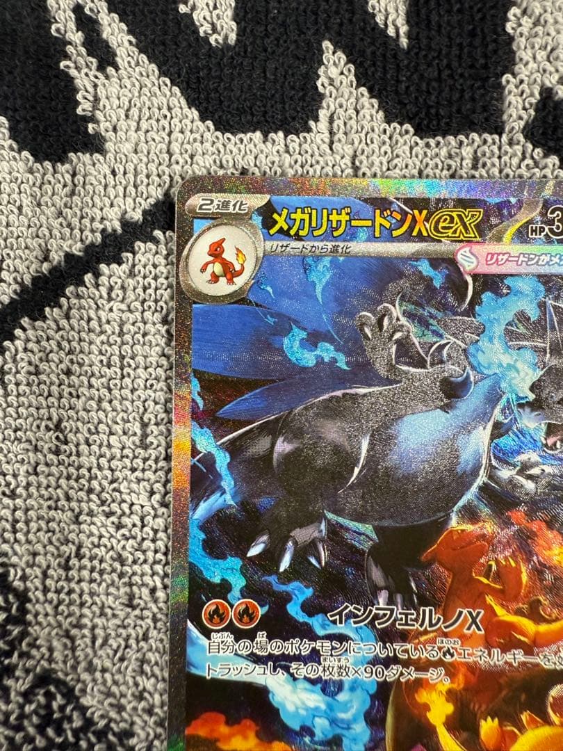 a*迎様 メガリザードンx ex sar