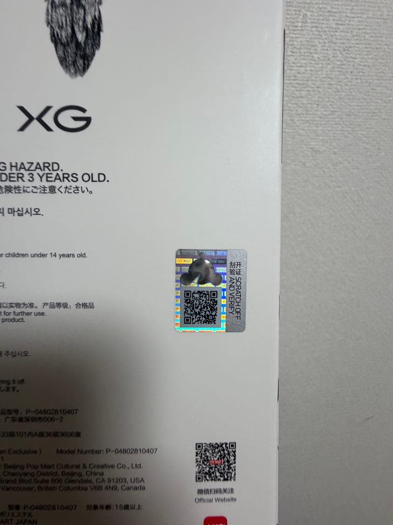 n*n様 POPMART SKULLPANDA スカルパンダ XG コラボ