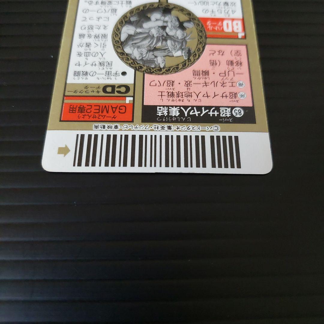 希少　レア　ドラゴンボールZ スーパーバーコードウォーズ