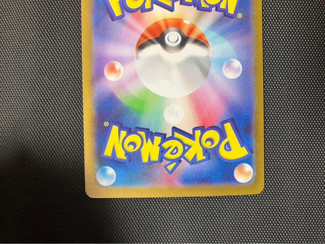 極美品 ポケモンカード スタートデッキ100 ピカチュウex 764 SAR