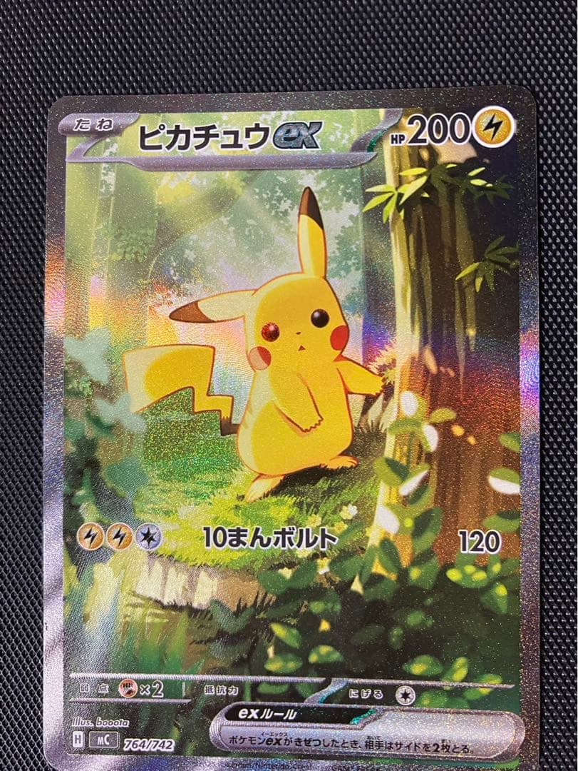 極美品 ポケモンカード スタートデッキ100 ピカチュウex 764 SAR