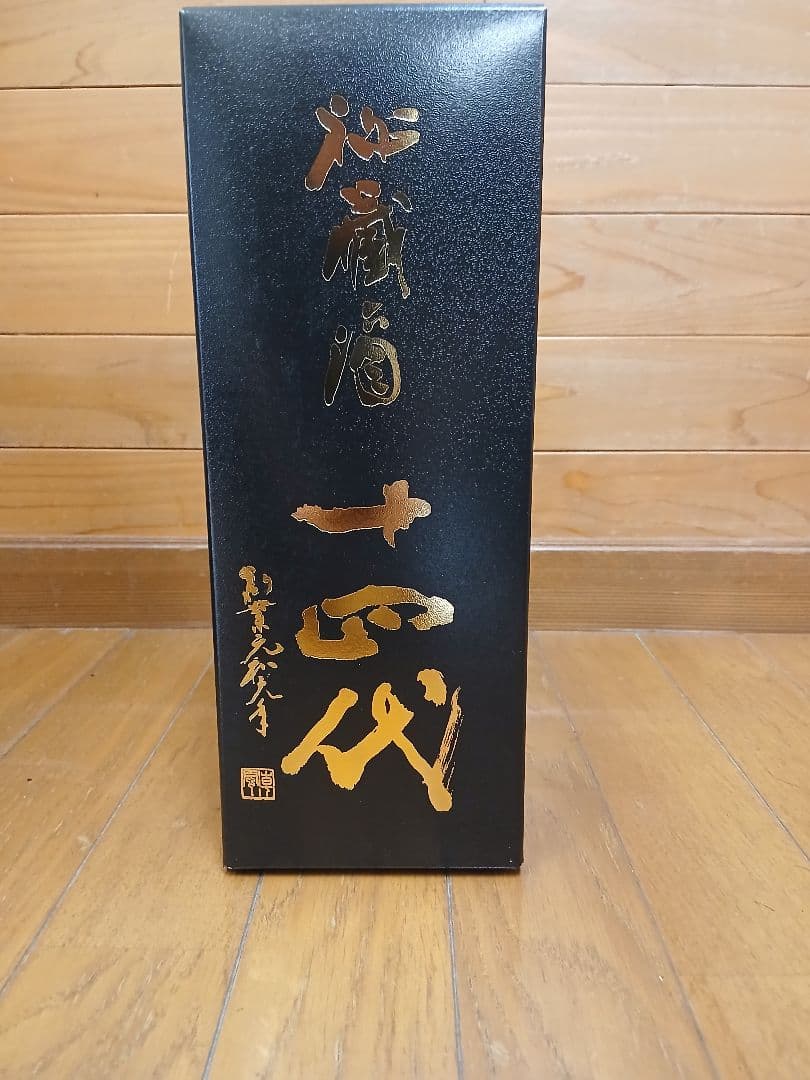 十四代 秘蔵酒　720ml