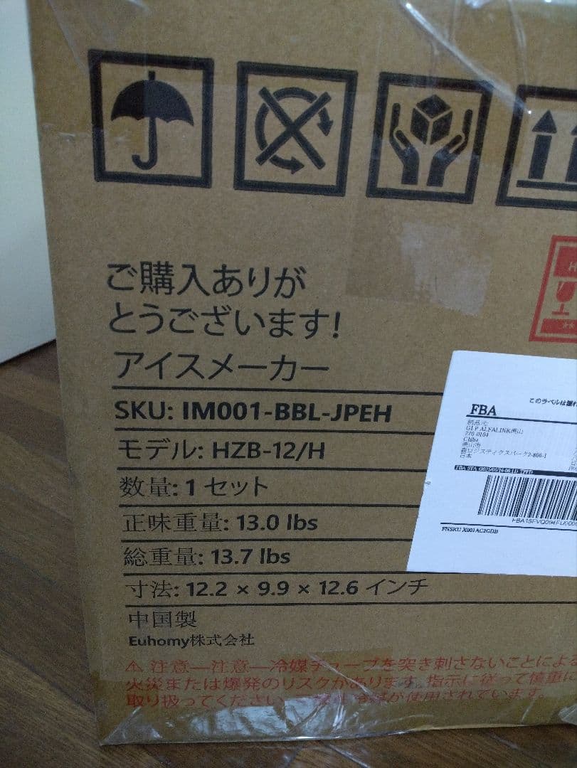 新品 EUHOMY 製氷機 家庭用 最速6分9個 ハンドル付き コンパクト