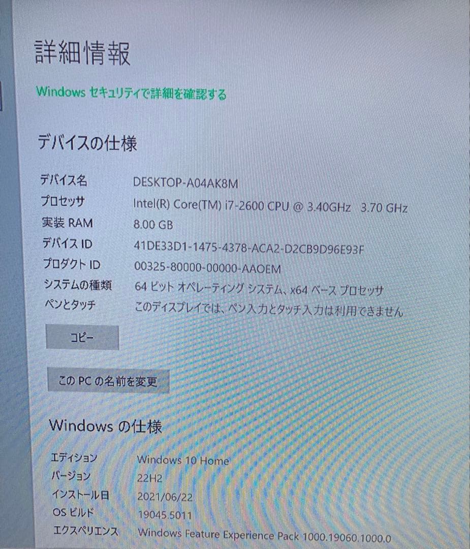 自作PC ジャンク品 部品取り