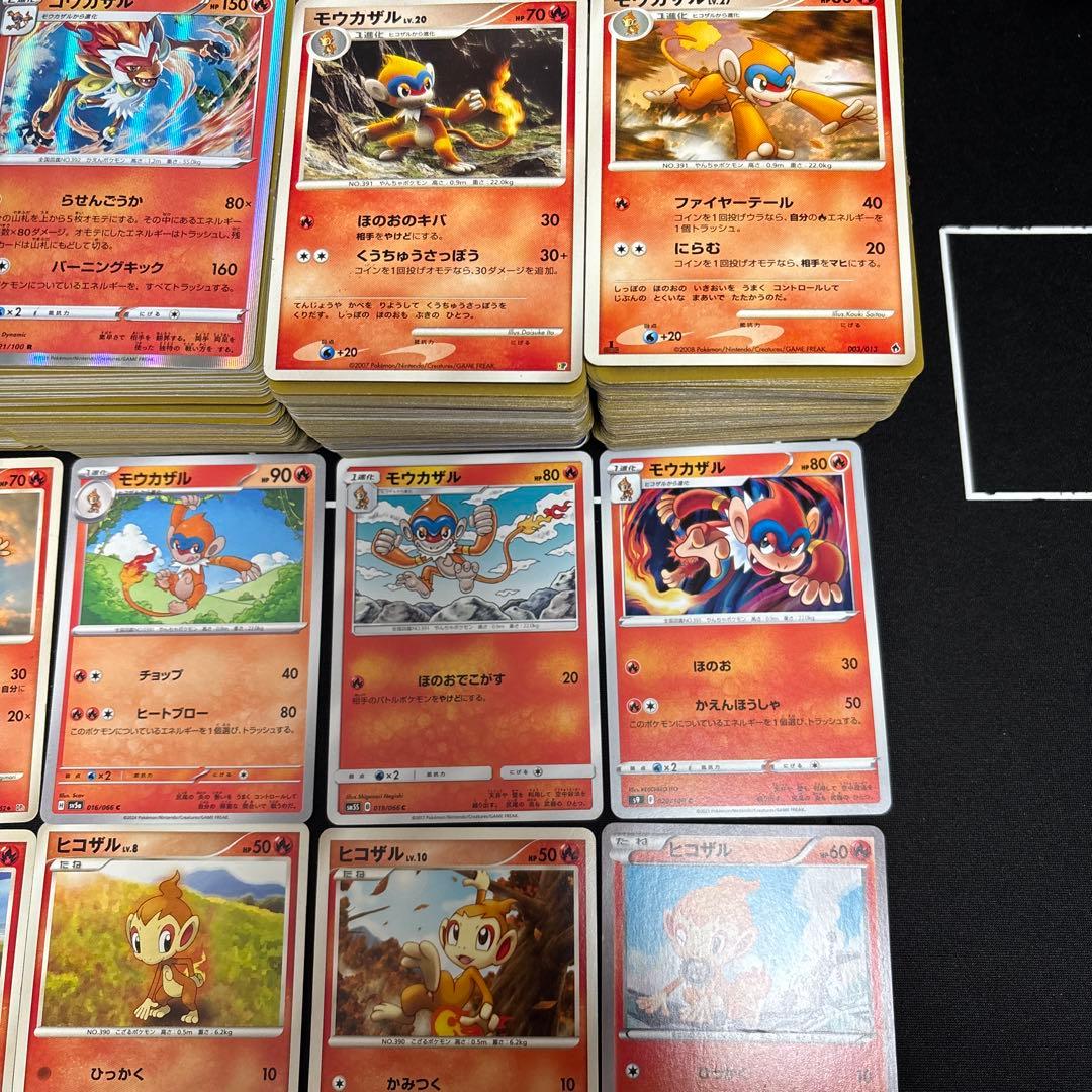 【約1000枚】ポケモンカード　ヒコザル　モウカザル　ゴウカザル大量セット