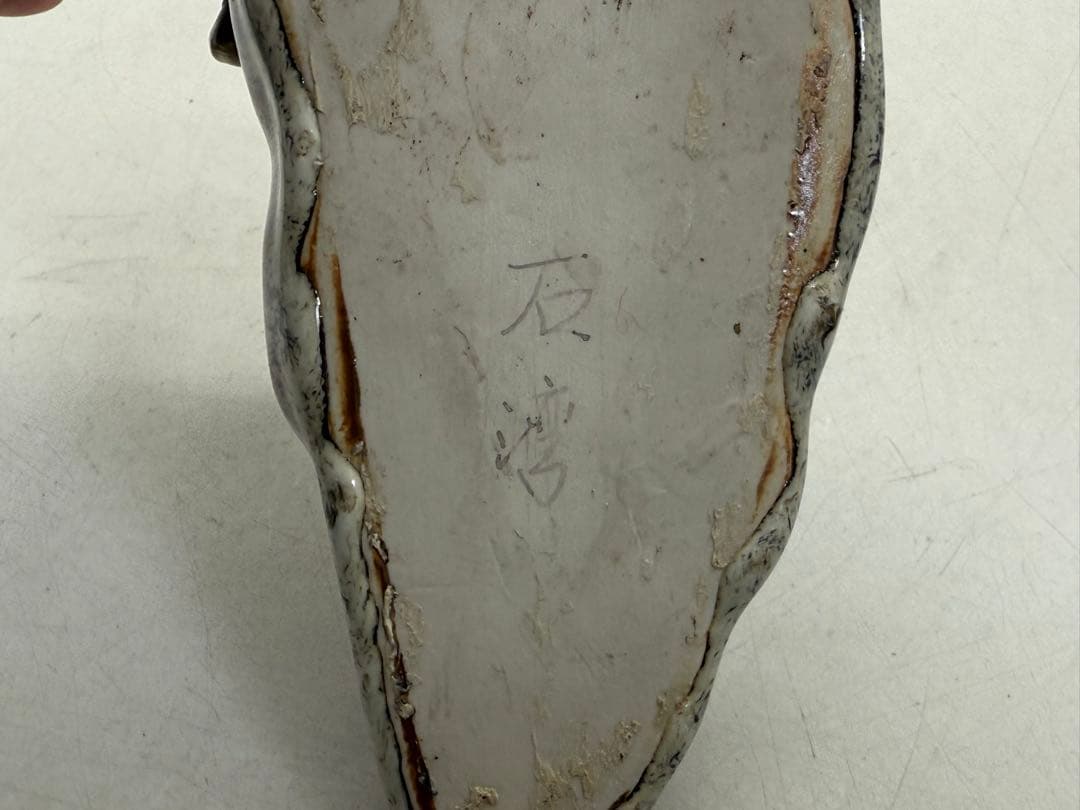 中国　鈞釉　螺に蟹　石湾窯花入　送料込み251114