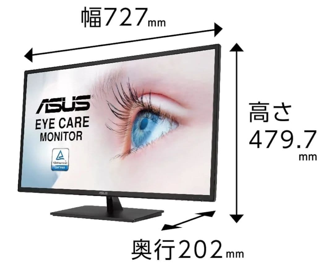 ASUS Eye Care Monitor VA329HE-J 31.5インチ