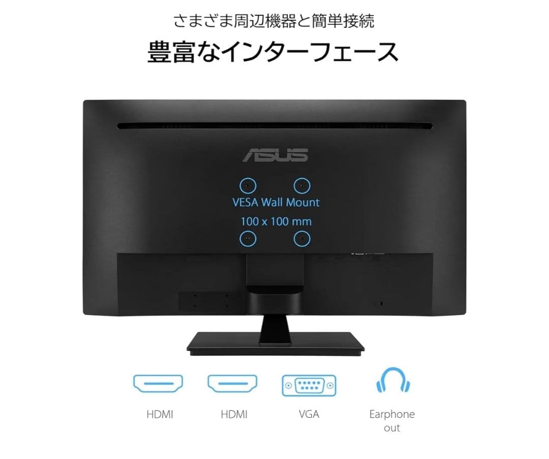 ASUS Eye Care Monitor VA329HE-J 31.5インチ