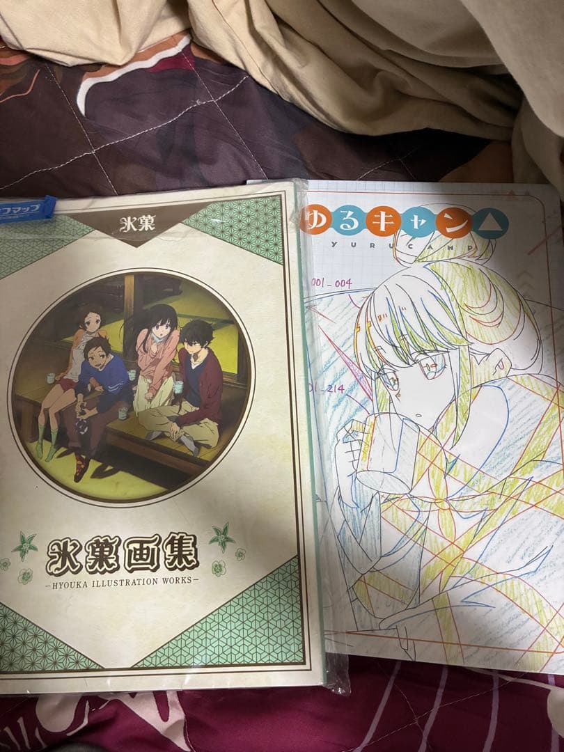 ゆるキャン　氷菓　画集　セット