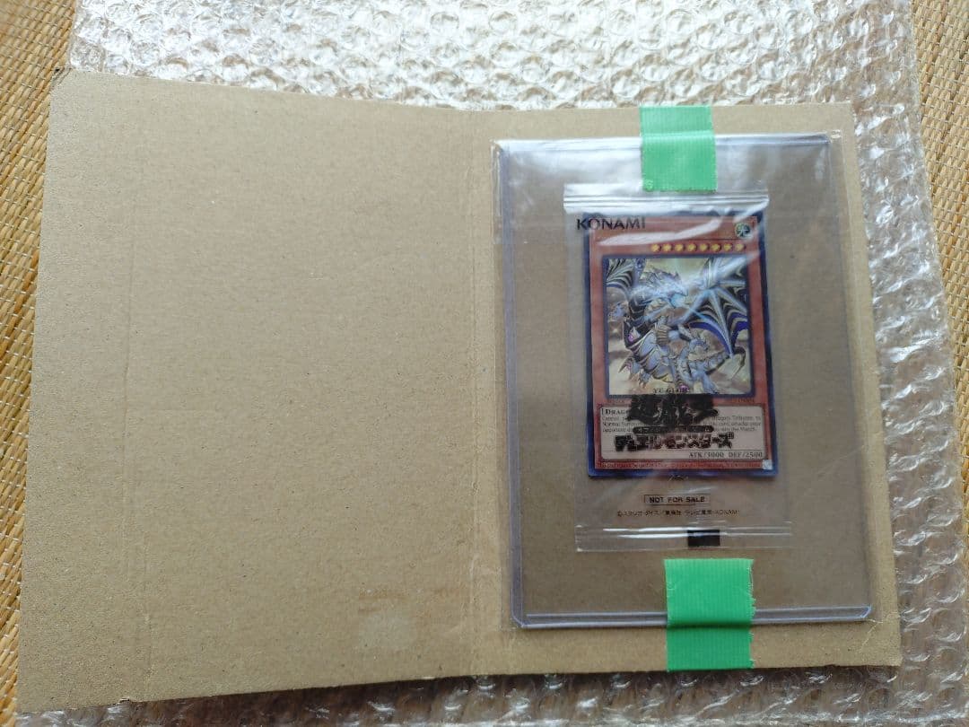 遊戯王OCG Dragon of Illumination 日本選手権プロモ