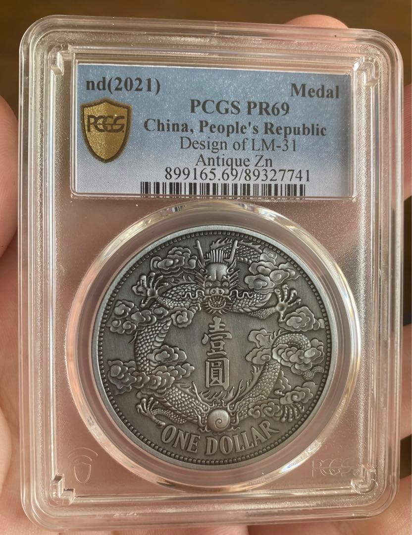 大清銀幣 中国 古錢 pcga 