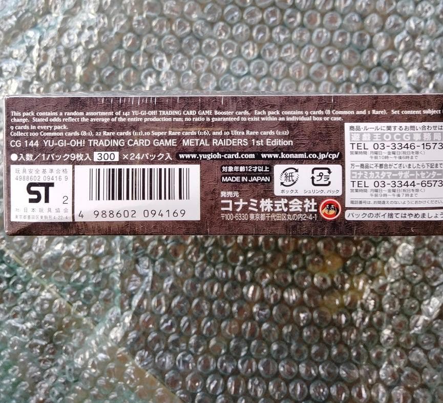 遊戯王　アジア　メタル・レイダーズ　MRD 　未開封ボックス　引退