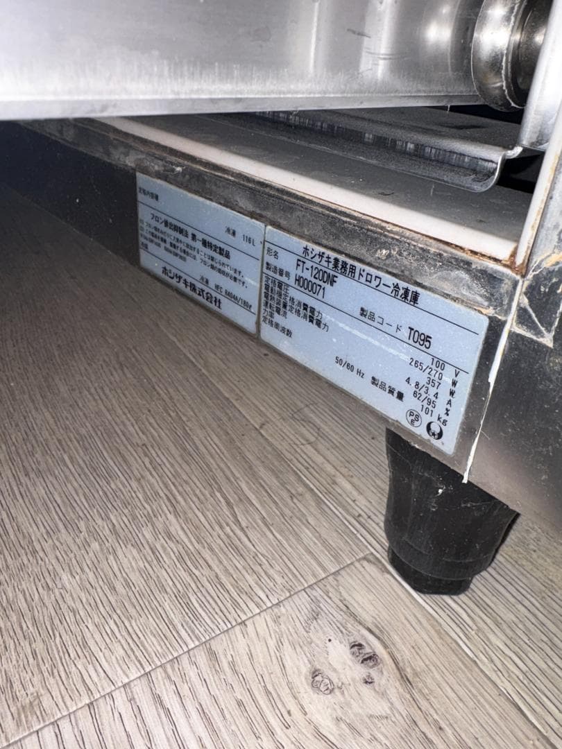 2018年製 ホシザキドロワー冷凍庫(3段) FT-120DNF 美品テーブル型