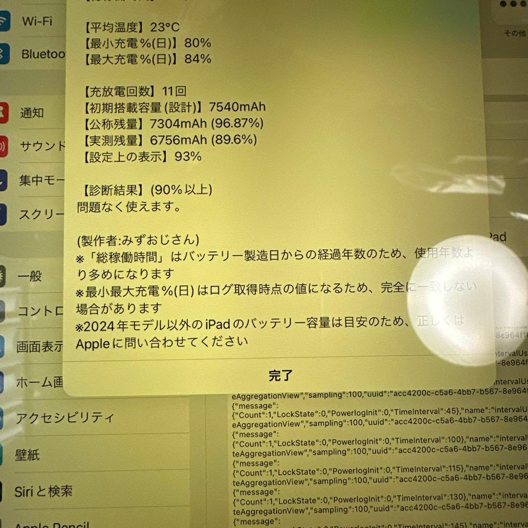 iPad Pro 11インチ 第3世代 128GB WiFi バッテリー93%