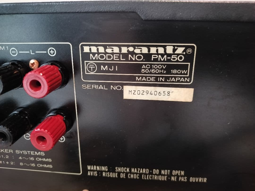 Marantz マランツ PM-50 プリメインアンプ 動作品 良音質