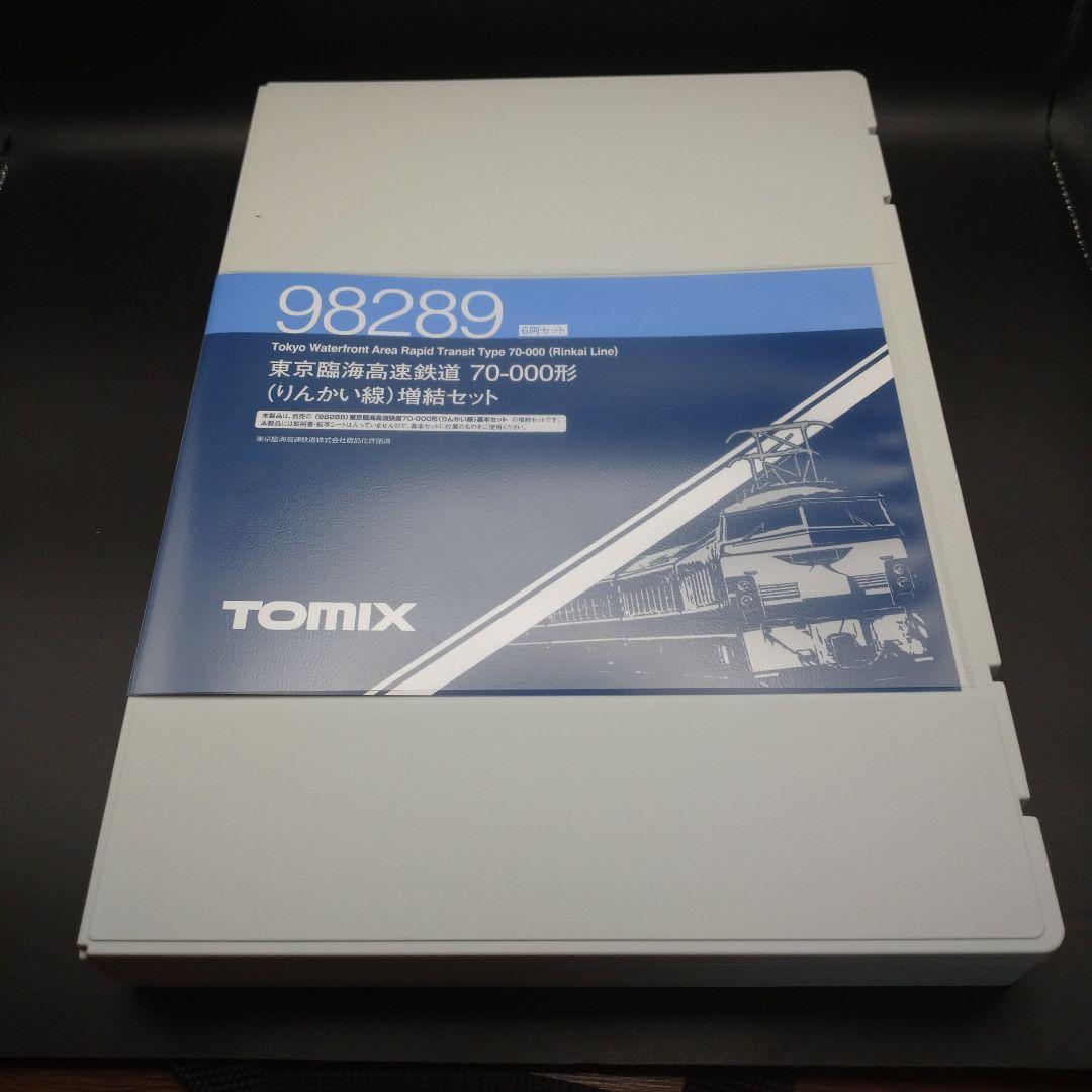 TOMIX 東京臨海高速鉄道　70-000系 98288 98289 セット