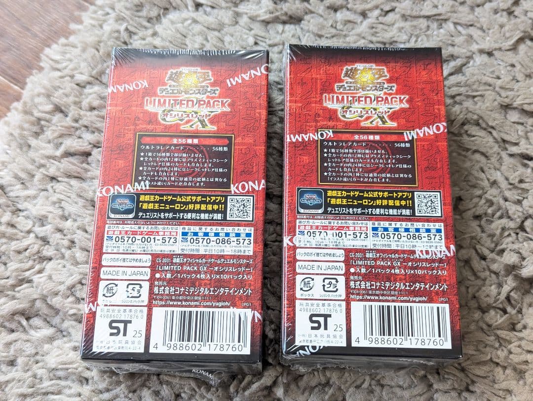 遊戯王　リミテッドパック GX　オシリスレッド　シュリンク付き　未開封　2BOX