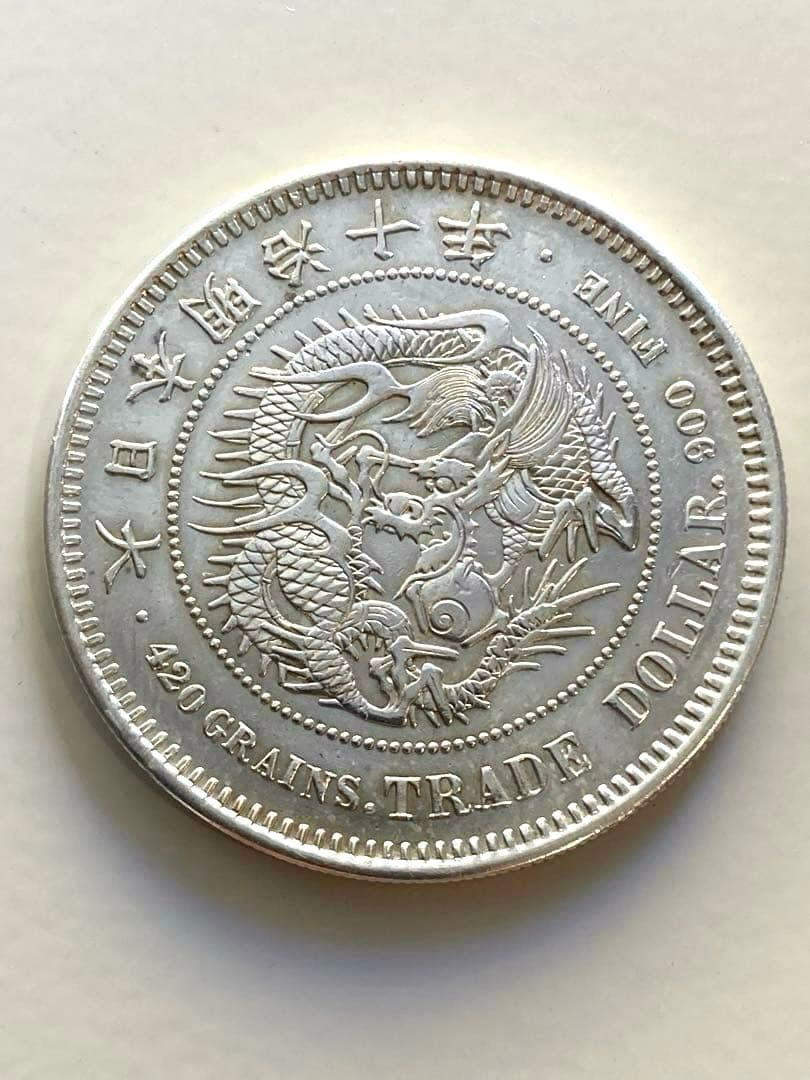 貿易銀　明治10年　一圓銀貨