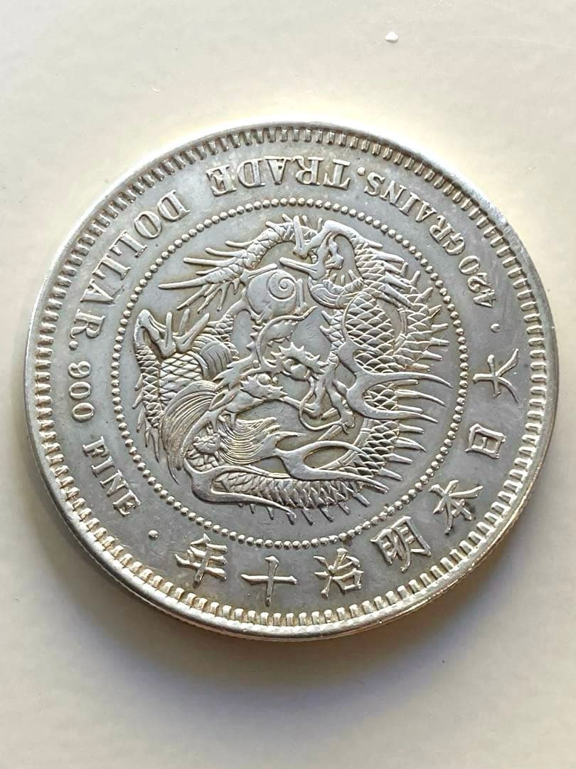 貿易銀　明治10年　一圓銀貨